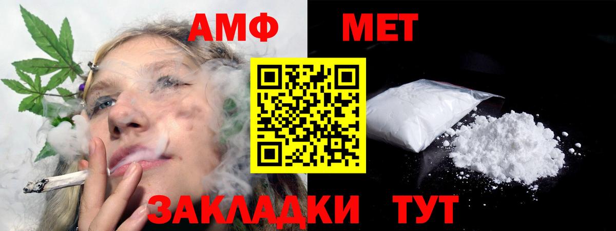 Amphetamine 98% Тимашёвск