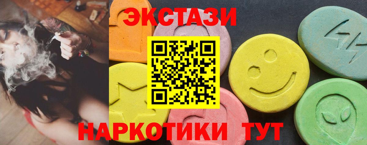 Ecstasy 280 MDMA Тимашёвск