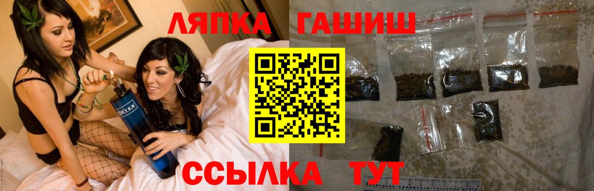 ГАШ  Гашиш индика сатива  Тимашёвск  Вход с VPN  ГАШИШ Изолятор 
