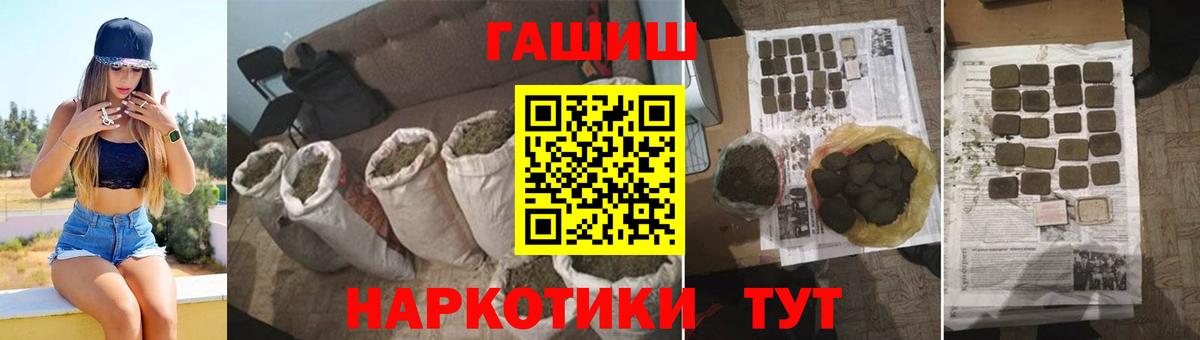Гашиш Изолятор Тимашёвск
