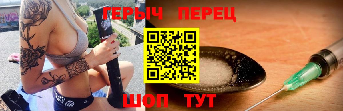 Тимашёвск  ГЕРОИН VHQ  Вход с VPN 