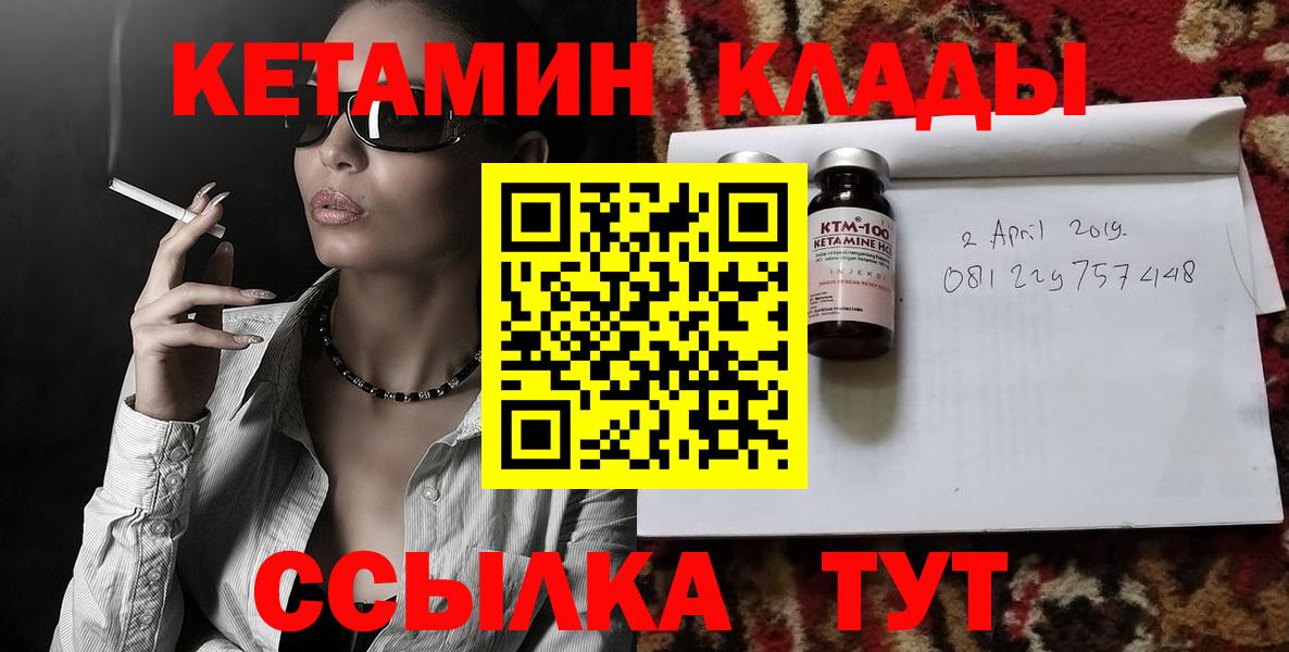 Тимашёвск  Кетамин VHQ  Вход с VPN  Кетамин VHQ 