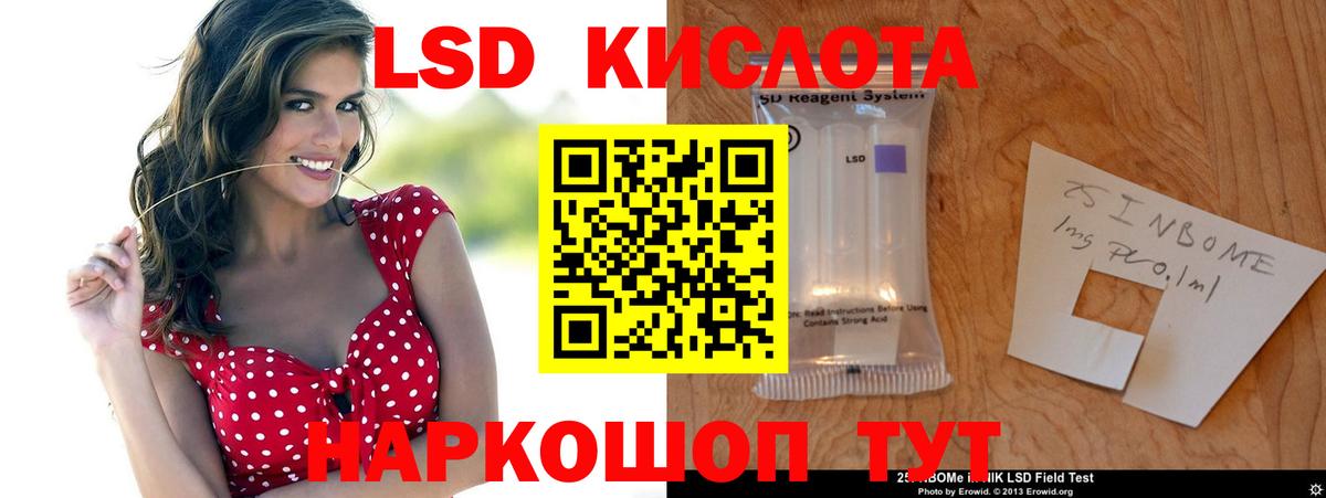Лсд 25 экстази ecstasy  Вход с VPN  LSD-25 экстази  Тимашёвск 