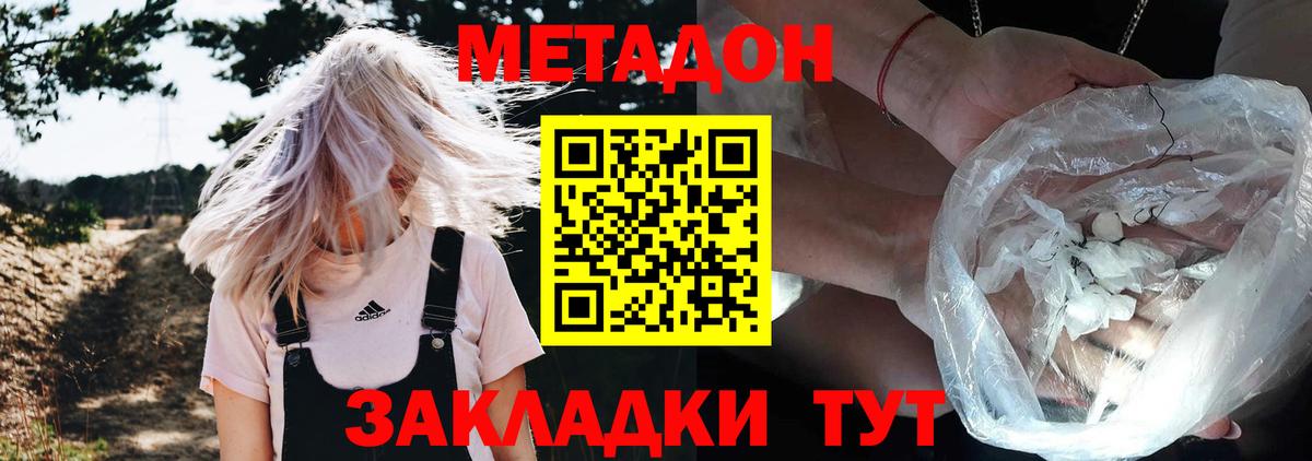 Тимашёвск    зеркало  Метадон VHQ  Вход с VPN  МЕТАДОН белоснежный 