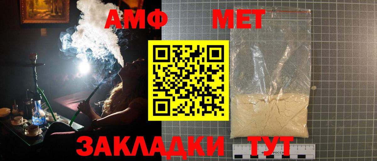МЕТАМФЕТАМИН пудра  Вход с VPN  Тимашёвск 
