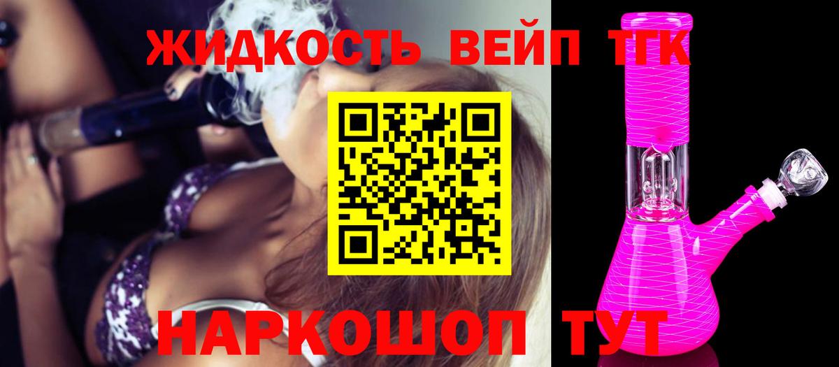 ТГК THC oil Тимашёвск