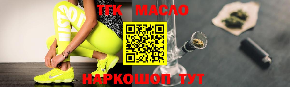 Дистиллят ТГК гашишное масло  Дистиллят ТГК THC oil  Тимашёвск  Вход с VPN 