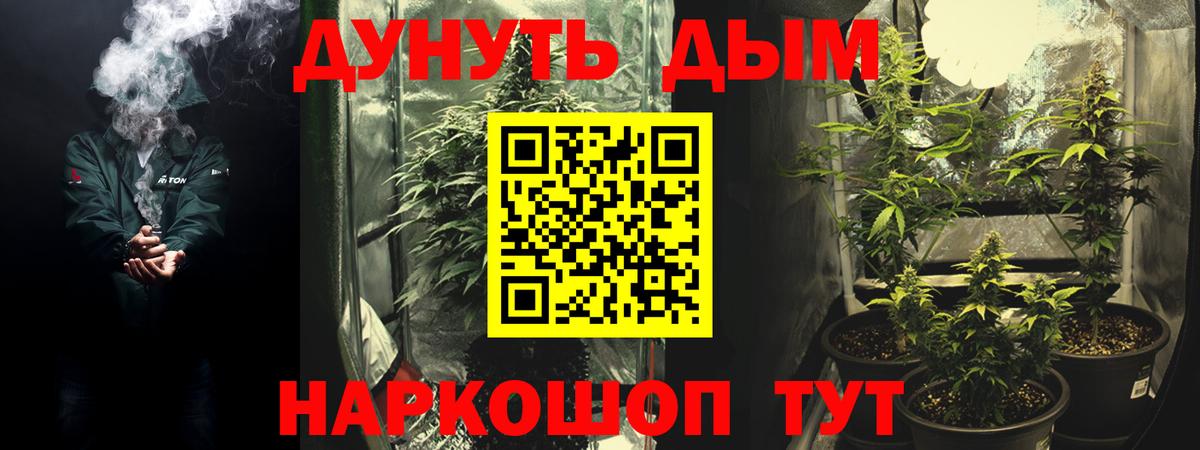 Тимашёвск  МАРИХУАНА Ganja  МАРИХУАНА ГИДРОПОН  Вход с VPN 
